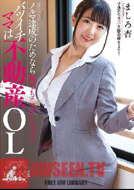 NACR-198 Studio Planet Plus - This Divorcee Mama Real Estate Office Lady Will Do Anything To Hit Her Sales Objectives An Mashiro