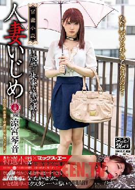 XVSR-504 Studio Max A - A Married Woman Tease The Hell Of Shame And Pleasure Kotone Suzumiya