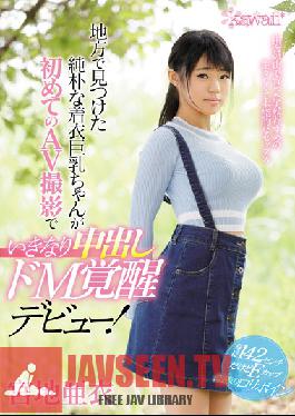 KAWD-870 Studio kawaii We Went Out To The Country And Discovered This Naive And Innocent Fully Clothed Big Tits Girl And Now She's Making Her Creampie Maso Lust Awakening AV Debut! Ai Miyaji