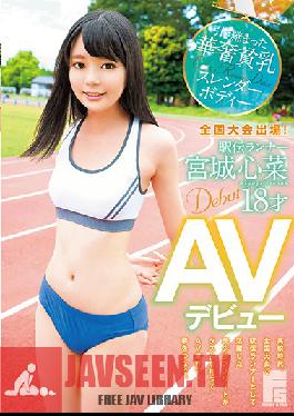 FSYG-005 Studio First Star National Tournament Experience! An Ekiden Relay Race Runner Kokona Miyagi, Age 18 Her AV Debut