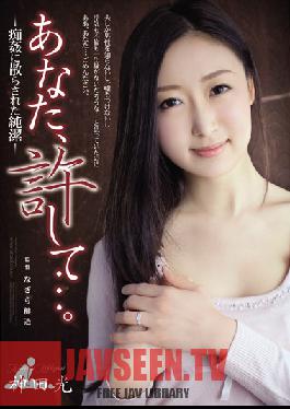 AVOP-002 Studio Attackers Darling, Forgive Me... -Innocence Ruined By A Molester- Hikaru Kanda