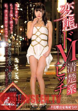 GVG-883 Studio GLORY QUEST - Perverted Masochist Cutesy Bitch Kisaki Narusawa