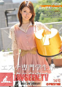 DEL-014 Studio Prestige No. 14 Soap Sunset Amateur Home Delivery