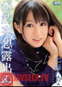 SOE-603 Studio S1NO.1Style Not I Pant Voice Out Openly Exposed Delusion!! Nana Nanami