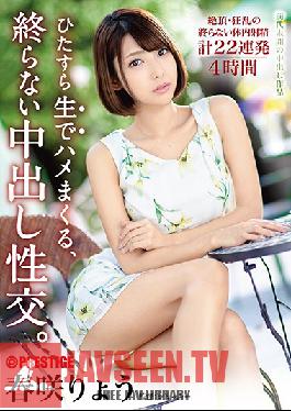 ABP-840 Studio Prestige - Single-Minded Fucking, Endless Creampie Sex. Creampie Documentary With No Pre-Established Harmony. Ryo Harusaki