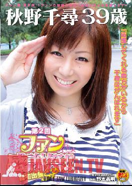 SDMT-849 Studio SOD Create Chihiro Akino 39 Years Old 2nd Round Fan Appreciation Celebration ! Coming To Your Home SP