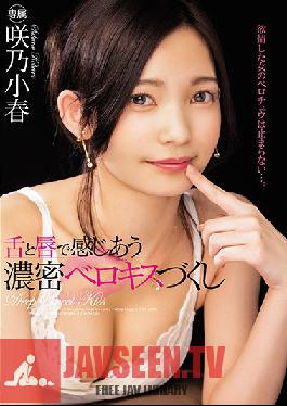 MIDE-660 Studio MOODYZ - Passionate Kissing Full Of Tongue And Lip Koharu Sakino