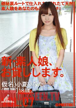 CHN-014 Studio Prestige New We Lend Out Amateur Girls. vol. 07