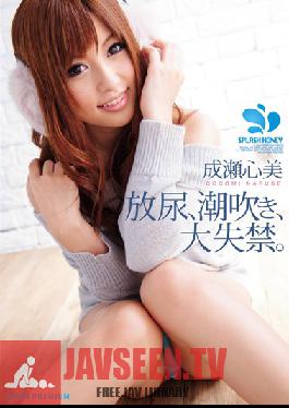 PGD-474 Studio PREMIUM Golden Shower, Squirting, Severe Incontinence. Kokomi Naruse