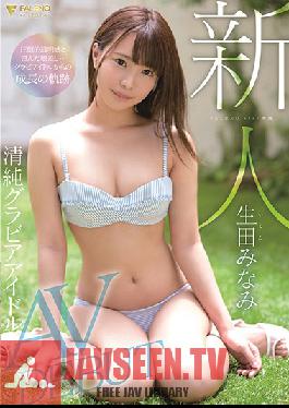 FSDSS-001 Studio FALENO - Rookie FALENO STAR Exclusive Pure Gravure Idol AV DEBUT Minami Ikuta