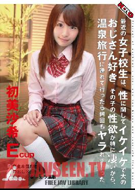 HERW-005 Studio HERO Recent School Girls, Like A Big Bitch Terms Of Uncle.Especially Great Because The Child's Libido, I Earnestly Many Times As Yara Took Him To Hot Spring Trip. Misa Rare First