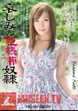 RBD-619 Studio Attackers Tropical Slave Tragedy Kaho Kasumi