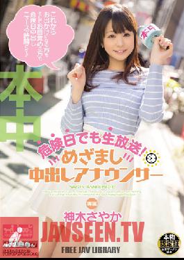 HND-198 Studio Hon Naka Bareback Even On Dangerous Days! Good Morning Creampie Anchor Sayaka Kamiki