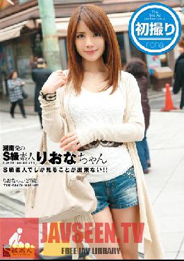 SAMA-674 Studio Esukyuushirouto Riona-chan S Class Amateur Departure Of Shonan Take First