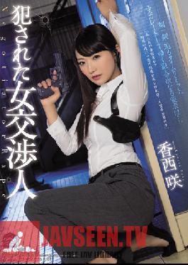 SHKD-738 Studio Attackers Female Hostage Negotiator love Victim Saki Kozai