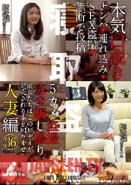 KKJ-057 Studio Prestige Real Seduction: Married Woman Edition 36 We Pick Them Up, Take Them Away, Fuck Them, Secretly Film Them And Post The Action Online Without Their Permission