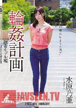 SHKD-828 Studio Attackers - The Gang Bang Plan Reader Model Edition Noa Mizuhara