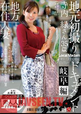 JUX-525 Studio MADONNA Wife In The Countryside Her First Time On Camera In Gifu Midori Terauchi