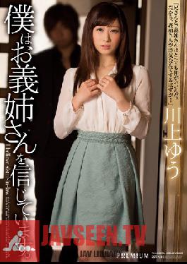 PGD-813 Studio PREMIUM I Believe In My Sister-In-Law. Yu Kawakami