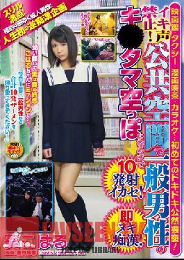 SDMT-950 Studio SOD Create Don't Make a Sound! Make him Cum 10 Times at a Public Place! Koharu Aoi