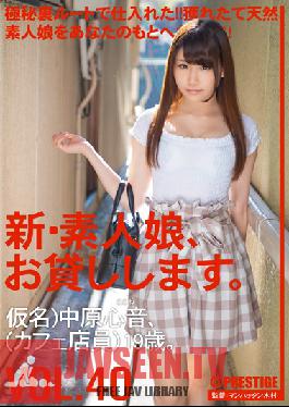 CHN-087 Studio Prestige New We Lend Out Amateur Girls. vol. 40