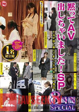 DCX-012 Studio Prestige Secretly Put Out An Adult Video! Special