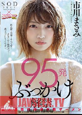 STAR-982 Studio SOD Create - 95 Cum Shots Of Bukkake Unleashed Amateur Men Are Releasing Ultra Rich And Thick Squirts Of Semen Masami Ichikawa