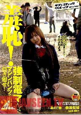 SVDVD-030 Studio SadisticVillage Shame! Murder In The City Pull The Electrostatic Force Between Pants ? Machine! Kana 2 People