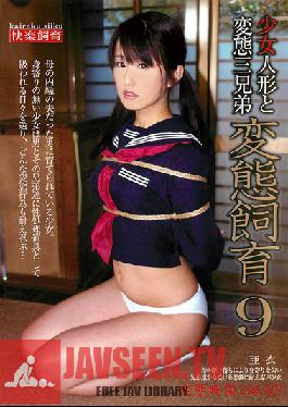 STD-022 Studio Nakajima Kogyo Barely Legal Doll & Perverted Stepbrother And Sister in Pervert Breeding 9