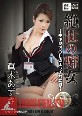 NBB-001 Studio AVScollector's Temptation Maki Azusa Horny Slut – Carrier OL Bombshell