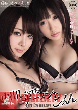 MIGD-513 Studio Moodyz The Arisa Hitomi Fujiwara Cum Semen That Has Been Issued In