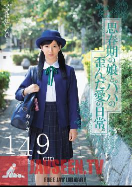 MUM-142 Studio Minimum Mama Doesn't Know... A Day In The Life Of A Stepfather And Daughter's Twisted Love. 4'10Arisa (Hairless)