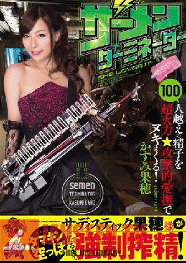 AVOP-169 Studio Das Semen Terminator: Kaho Kasumi