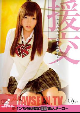 ALB-204 Studio Munekyun Kissa The Schoolgirl Escort Who Fell for Her Client Riri