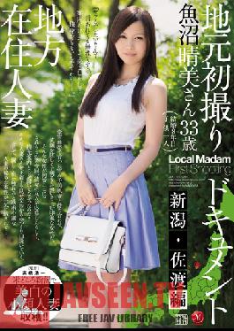 JUX-712 Studio MADONNA Rural Married Woman. Documenting Her First Shoot In Her Hometown. Sado, Niigata Edition Harumi Uonuma