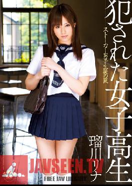 SOE-837 Studio S1 NO.1 Style Ravaged High School Sluts - Stalker Schoolboys Set A Trap Rina Rukawa