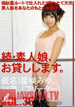 MAS-056 Studio Prestige Amateur girl rental again vol. 36