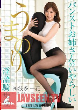 VAGU-071 Studio VENUS This Older Sister who Rides Horses and Wears Pantyhose Is a Lewd, Dirty Talking Cowgirl Ichika Kamihata