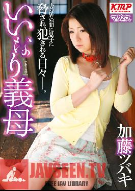 MADA-049 Studio Madams Obedient Stepmom Tsubaki Kato