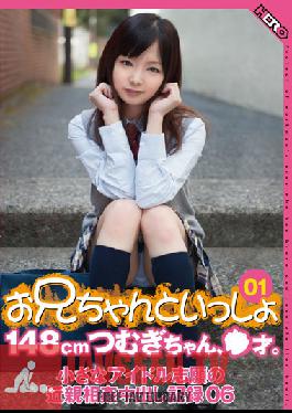 HERP-006 Studio Pink With My Brother 01 148cm Tsumugi, * Years Old. Tsumugi Serizawa