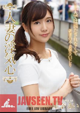 SOAV-037 Studio Hitozuma Engokai/Emmanuelle Married Woman Heart of Infidelity - Ai Hoshina