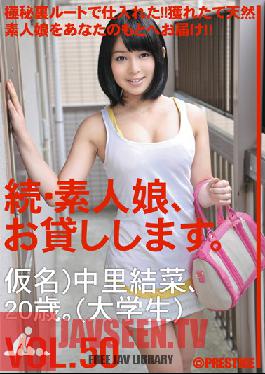 MAS-079 Studio Prestige Amateur girl rental again vol. 50