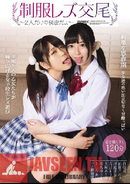 SMA-789 Studio MARX School Uniform Lesbian Fuck: It's Our Little Secret