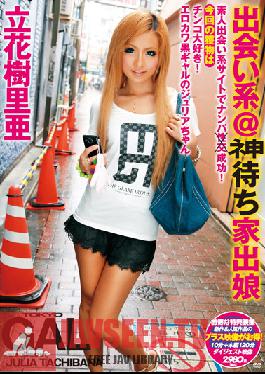 SMA-635 Studio MARX Dating Site @ Waiting For A Meal Ticket Runaway Daughter Juria Tachibana