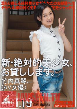 CHN-036 Studio Prestige New-Absolutely Beautiful Young Girl Available for Rent ACT.19 Makoto Takeuchi