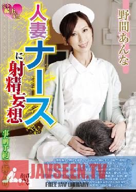 BOTN-023 Studio Botan Gekijo Daydream Of Blowing A Load On A Married Woman Nurse Anna Noma