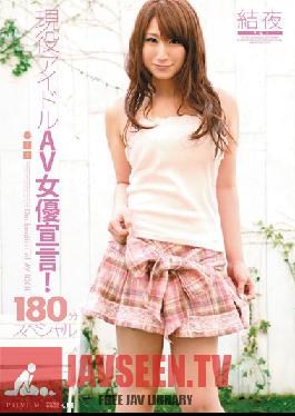 PGD-615 Studio PREMIUM Real Life Idol's AV Actress Announcement! 180 Minute Special Yui