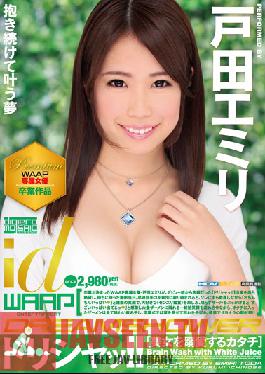 WDI-057 Studio Waap Entertainment Dream Shower ! Emiri Toda