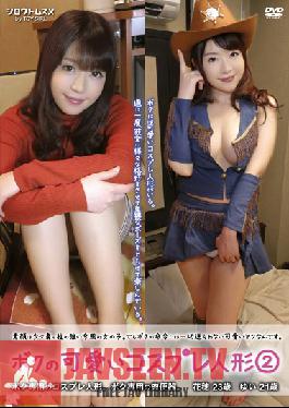 STAV-013 Studio Prestige My Cute Cosplay Doll 2