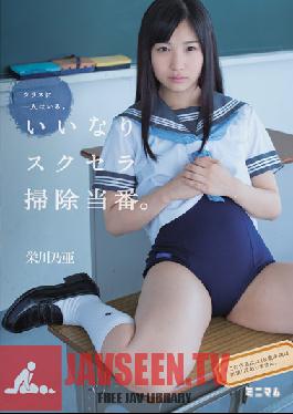 MUM-261 Studio Minimum Every Class Has One Obedient Sailor Suit Uniform Cleanup Crew Noa Eikawa